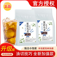 茉莉乌龙茶茶包 266g