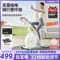 汗马动感单车智能磁控自发电家用室内器材减肥静音运动自行车