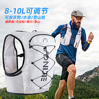 奥尼捷越野跑步背包白色8L10L超轻贴身户外徒步登山背包大容量