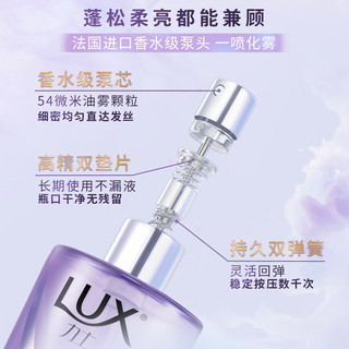 LUX 力士 护发精油喷雾旅行装便携装女防毛躁干枯烫染护理清爽不粘30ml