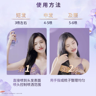 LUX 力士 护发精油喷雾旅行装便携装女防毛躁干枯烫染护理清爽不粘30ml
