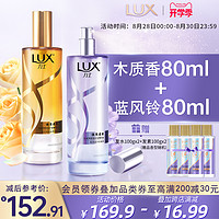 LUX 力士 护发精油喷雾防毛躁柔顺修护干枯烫染官方旗舰店