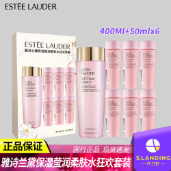 雅诗兰黛 保湿柔肤水粉水 400ml 赠400ml  买一赠一 折175/瓶