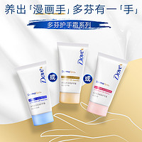 Dove 多芬 保湿倍润/滋养透亮/柔滑嫩肤护手霜滋润单品40ml