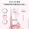 ALLIE 皑丽 嘉娜宝润色防晒霜隔离妆前乳三合一60g