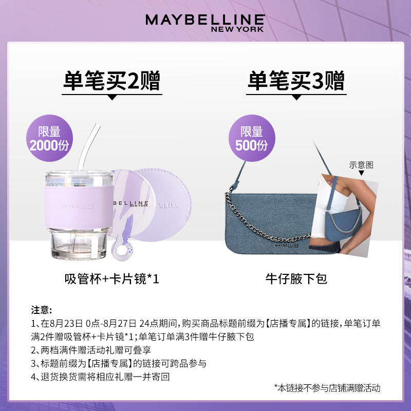 美宝莲 纽约FIT ME粉饼遮瑕控油细腻不脱妆