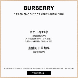 BURBERRY/博柏利风衣粉饼控油遮瑕定妆粉柔焦补妆