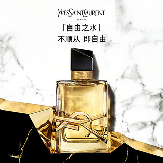 YSL圣罗兰口红香水礼盒限定版1966+自由之水50ml