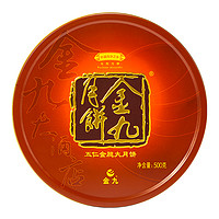 88VIP：金九月饼 五仁金腿广式大月饼 500g*1