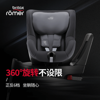 britax宝得适儿童座椅0-4岁360°旋转isofix双面骑士isize