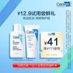 CeraVe 适乐肤 水杨酸洁面 20ml+C霜 15ml