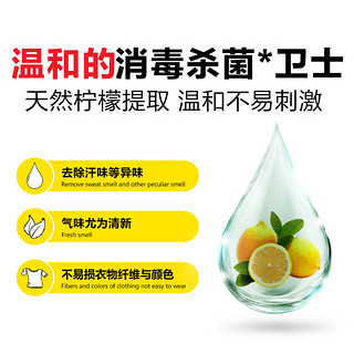 Walch 威露士 衣物家居多用途消毒液消毒水 柠檬1L+60mlx2