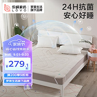 LOVO/乐蜗家纺 抗菌防滑 床垫 悦色抗菌防滑床垫