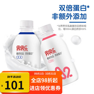 宜养Jelley Brown/界界乐原味白桃味双口味A2奶源酸奶饮品250ml*8瓶装 8瓶白桃味