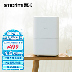 smartmi 智米 无雾空气加湿器  桌面纯净型加湿器 4L大容量 卧室母婴家用婴儿 安静睡眠 支持APP