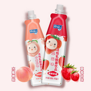 得益 活性乳酸菌（草莓味/水蜜桃味）水果牛奶 儿童酸奶低温奶 棒酸混合*10支