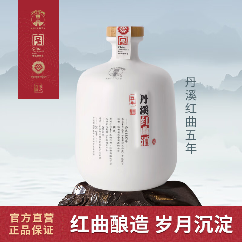 丹溪 牌中华丹溪牌红曲五年半干型陈酿黄酒750ml单瓶高档礼盒装