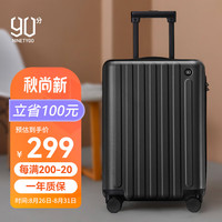 90分行李箱20英寸PC箱壳拉杆箱男女大容量旅行箱轻音万向轮登机箱黑色