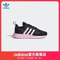 adidas 阿迪达斯 官网三叶草MULTIX C男女小童经典运动鞋GW5542 GW5544 GW5545 GY3778