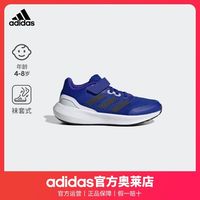 adidas阿迪达斯官网RUNFALCON 3.0 EL K男女小童跑步运动鞋HP5871
