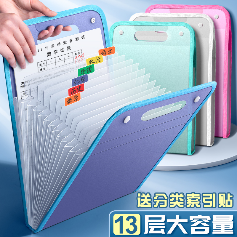 慢作 文件袋学生试卷收纳袋分类袋A4大容量文件收纳资料袋便携竖式手提风琴包文件收纳夹 手提风琴包/白色/13格