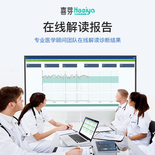喜芽多普勒胎儿监护仪 医用胎心仪 家用胎监听胎心数胎动宫缩 基础版60天租赁