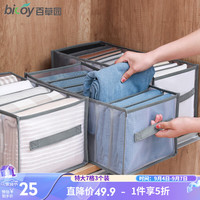 百草园裤子收纳裤子收纳盒衣柜分格收纳衣物衣服收纳箱特大7格灰3个