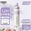 bablov 花伴森 保温杯女士大容量学生儿童吸管杯子316不锈钢水杯1000ml（赠DIY贴纸+杯刷+吸管刷）