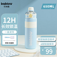 bablov 花伴森 大容量保温杯650ml