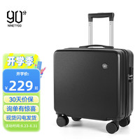 90分行李箱小型轻便18英寸登机拉杆箱迷你万向轮旅行商务出差密码箱 黑色 18英寸
