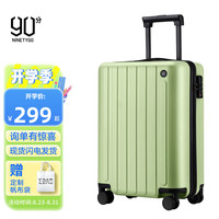 90分行李箱大容量水杯架旅行密码箱男女万向轮商务20英寸登机箱拉杆箱 薄荷绿