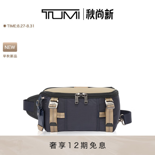 PLUS会员：TUMI Alpha Bravo男士胸包日常休闲运动胸腰包 浅蓝色/0232799MDK