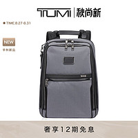 TUMI/途明 Alpha X系列商务通勤简约出行男士薄款双肩包 流星灰/02603581MTGY3