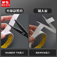 晨光黑刃剪刀家用厨房剪刀手工剪办公剪刀不粘胶线头剪刀精致学生用儿童剪纸锋利工业剪子不锈钢文具 2把装-黑刃防粘防锈