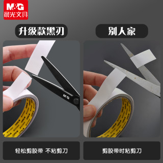 晨光黑刃剪刀家用厨房剪刀手工剪办公剪刀不粘胶线头剪刀精致学生用儿童剪纸锋利工业剪子不锈钢文具 5把装-黑刃防粘防锈