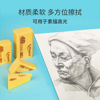 Maped 马培德 易擦净橡皮 中号 12块