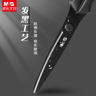晨光黑刃剪刀家用厨房剪刀手工剪办公剪刀不粘胶线头剪刀精致学生用儿童剪纸锋利工业剪子不锈钢文具 5把装-黑刃防粘防锈