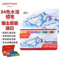 CARAN D'ACHE 凯兰帝 瑞士卡达NEOCOLOR II水溶性84色