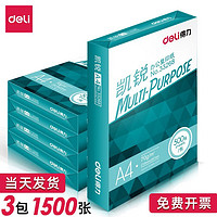 deli 得力 DL 得力工具 得力（deli）a4纸70g整箱 打印纸加厚双面复印纸 白纸办公用品 3包/1500张