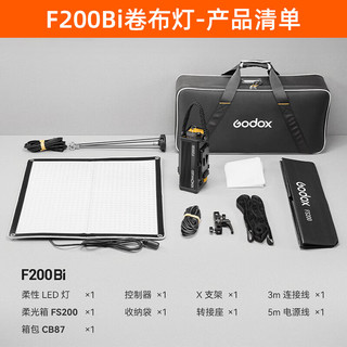 神牛F200BI柔性LED卷布灯双色温补光灯可折叠便携柔光灯影棚直播影视摄卷布灯