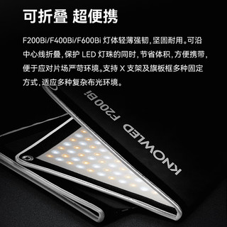 神牛F200BI柔性LED卷布灯双色温补光灯可折叠便携柔光灯影棚直播影视摄卷布灯