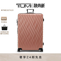 TUMI 途明 19Degree系列时尚轻便国际旅行箱拉杆箱 腮红色 20寸/登机箱