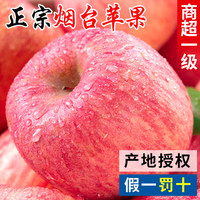 台红富士苹果新鲜水果应当季整箱山东栖霞萍果冰糖心丑平果甜10