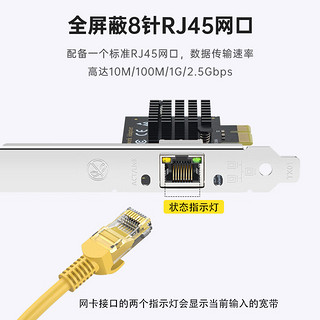 EB-LINK intel I225芯片PCI-E千兆单口2.5G网卡游戏电竞2500M台式机电脑内置有线网卡以太网络适配器