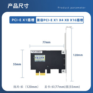 EB-LINK intel I225芯片PCI-E千兆单口2.5G网卡游戏电竞2500M台式机电脑内置有线网卡以太网络适配器