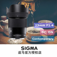 适马23mm F1.4 DC DN Contemporary APS-C画幅扫街人文无反定焦镜头 富士X口