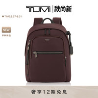 TUMI/途明 Voyageur女士双肩包纯色休闲日常通勤背包 深梅色/0196601DPLM