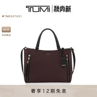 TUMI 途明 Voyageur系列时尚百搭女士中号单肩托特包 深梅色/0196605DPLM