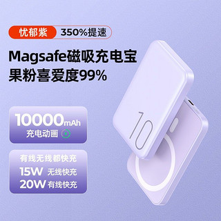 REMAX磁吸充电宝无线充20W快充MagSafe适用苹果14/13手机移动电源 珍珠白 10000毫安