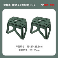 燃大师塑料可折叠凳子家用便携户外钓鱼凳手提马扎小凳子加厚折叠小板凳 军绿色折叠凳*2